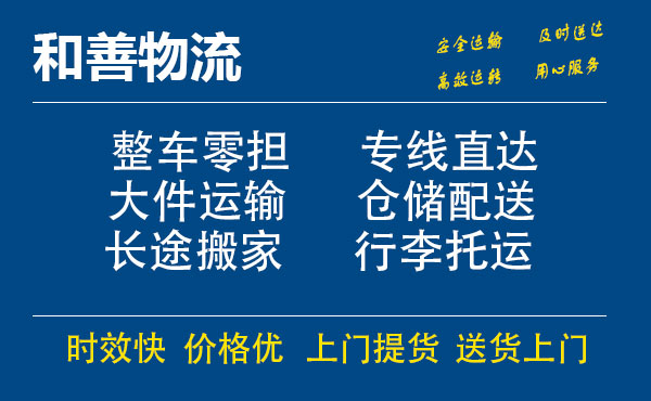 雨花电瓶车托运常熟到雨花搬家物流公司电瓶车行李空调运输-专线直达